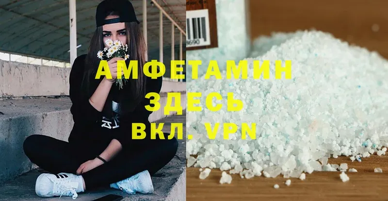 Amphetamine VHQ  Оленегорск 